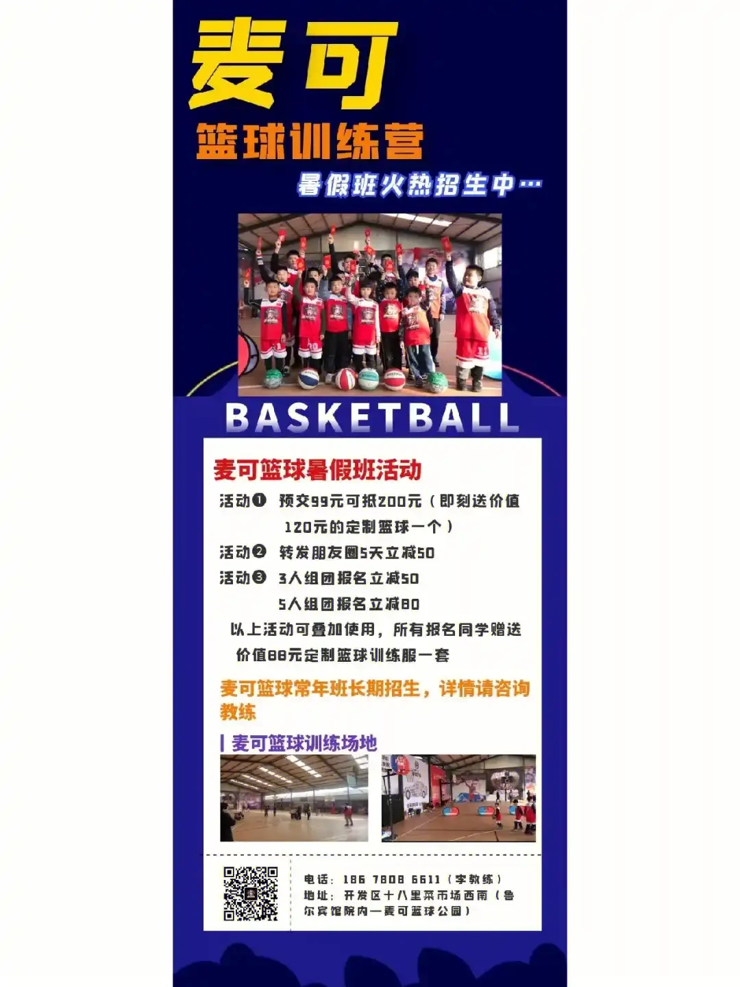 为什么需要在篮球训练中弥补体能上的差距_1